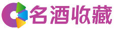 秦皇岛觅薇回收烟酒店