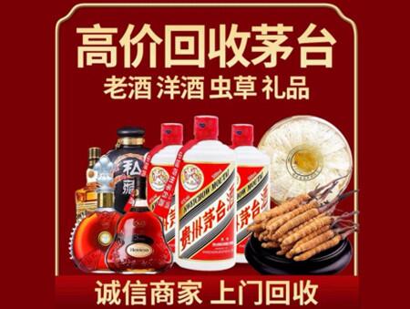 诚信的秦皇岛烟酒回收店