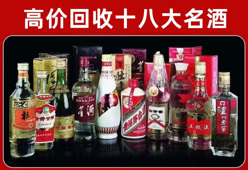 秦皇岛回收茅台酒价格
