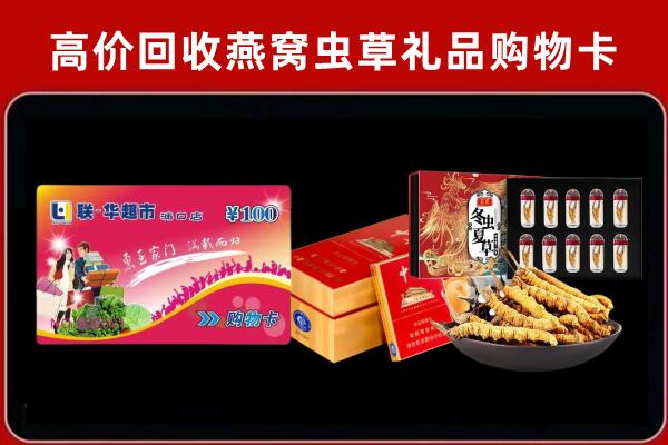 秦皇岛回收烟酒铺